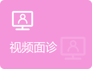 祛白热线